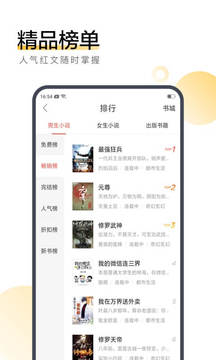 搜狗閱讀app4