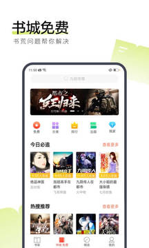 搜狗閱讀app3