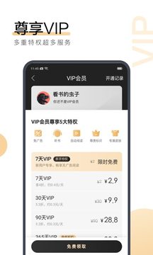 搜狗閱讀app1