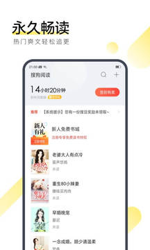 搜狗閱讀app2