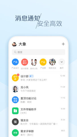 大象app3