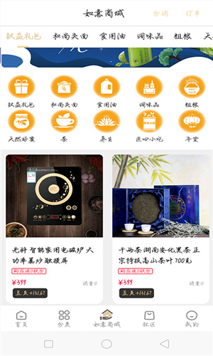 如意云app2