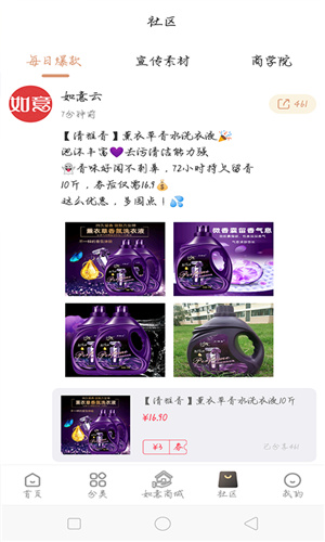 如意云app3