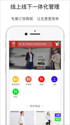 夢想云訂貨4