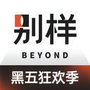 別樣海外購