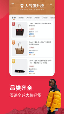 別樣海外購4