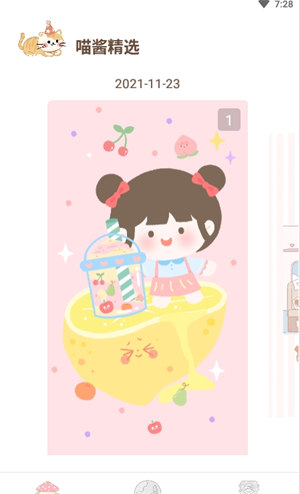 喵醬動(dòng)態(tài)壁紙0