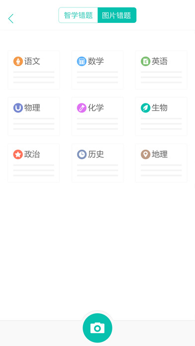 智學(xué)網(wǎng) 官網(wǎng)登錄入口0