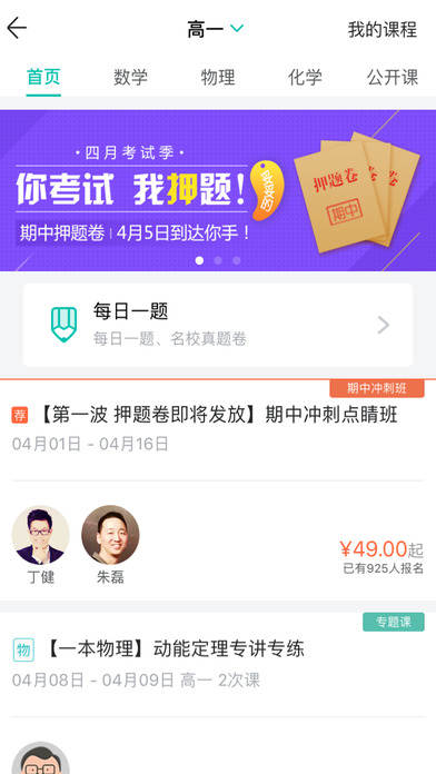 智學(xué)網(wǎng) 官網(wǎng)登錄入口3