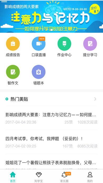 智學(xué)網(wǎng) 官網(wǎng)登錄入口4