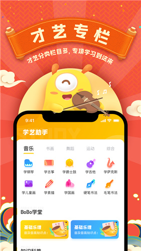 怪獸bobo最新版5