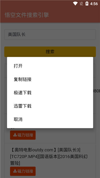 悟空搜索 網頁版1