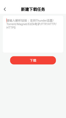 種子磁力下載器1