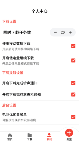 種子磁力下載器0
