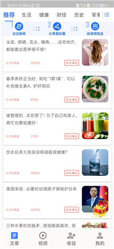 全民閱讀3