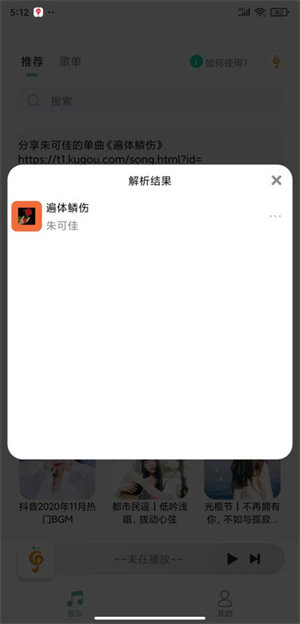 小橘音樂app0
