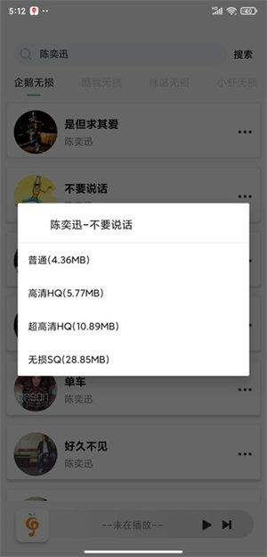 小橘音樂app1