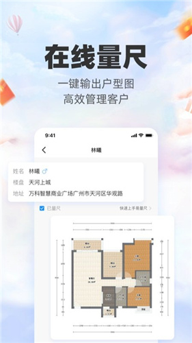 三維家免費版3