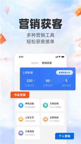 三維家免費版0
