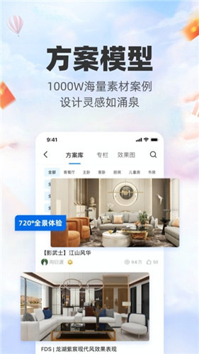 三維家免費版2