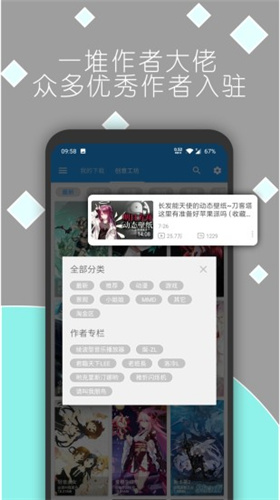 星空動態壁紙1