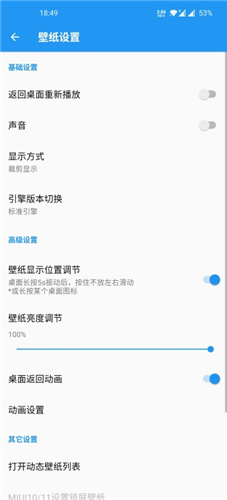 星空動態壁紙3