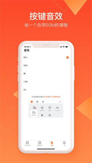 趣鍵盤(pán)輸入法2