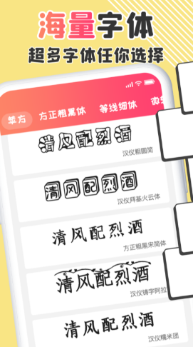 改字體1