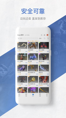 網易BUFF平臺1