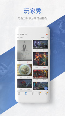網易BUFF平臺2
