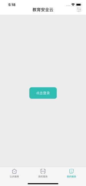 云南教育云 app下載0