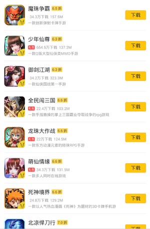 弈玩游戲盒子2