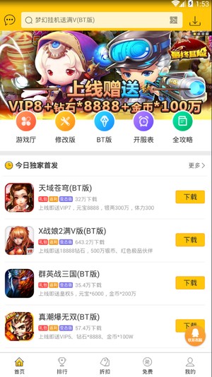 弈玩游戲盒子3