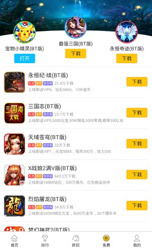 弈玩游戲盒子1