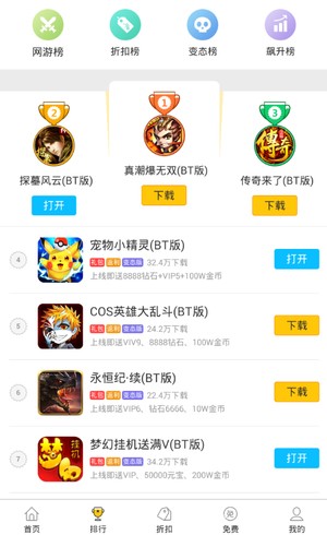 弈玩游戲盒子0