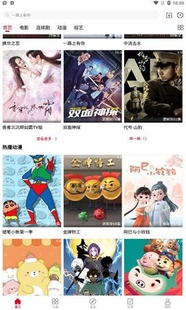 天寒影視3