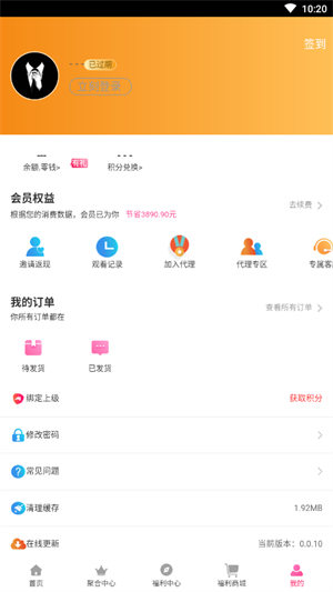 293影視安卓版2