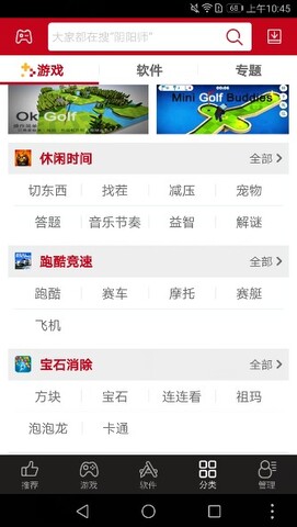 海馬蘋果助手 紅色版4