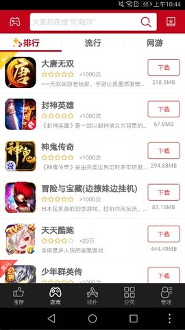 海馬蘋果助手 紅色版0