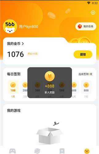 566游戲盒子1