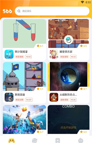 566游戲盒子0