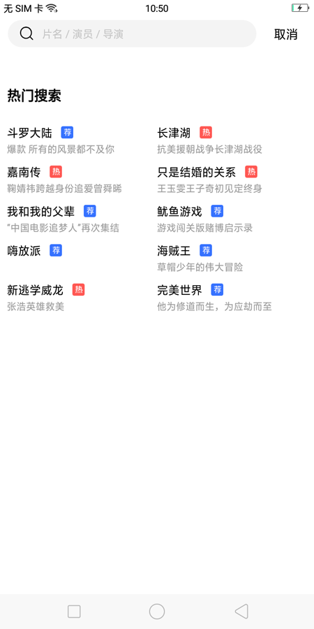 58影視app3