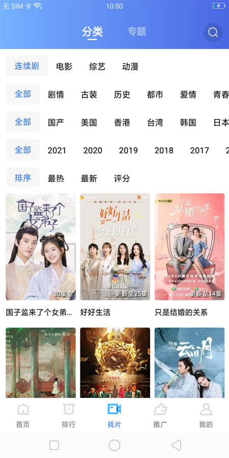58影視app2