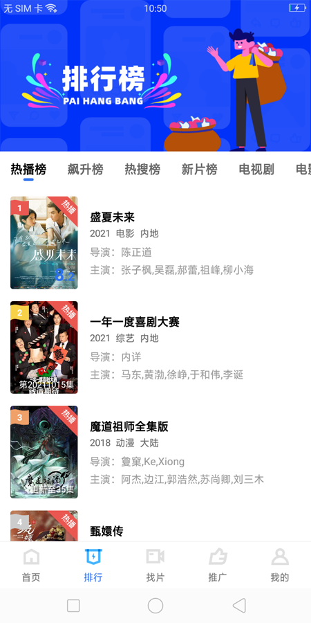 58影視app1
