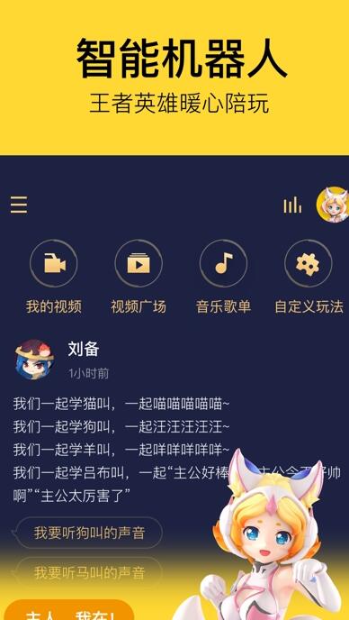 taiq(騰訊智能機器人)2