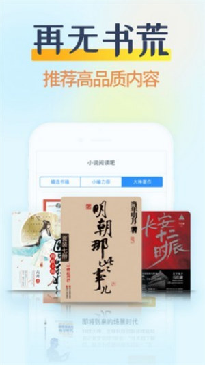 嗶哩嗶哩小說最新版1