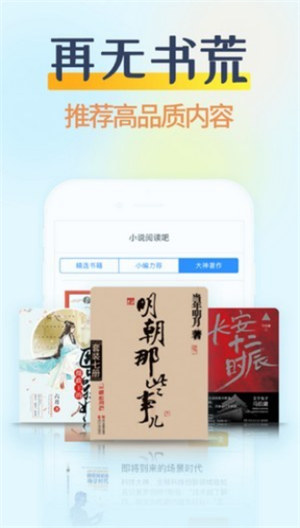 嗶哩嗶哩小說最新版0