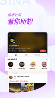 新浪體育NBA3