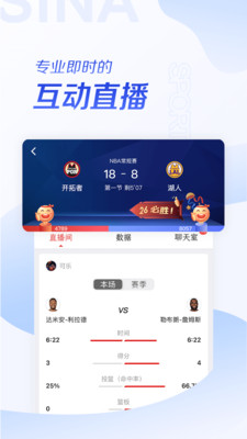 新浪體育NBA4