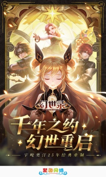 聚游網絡2